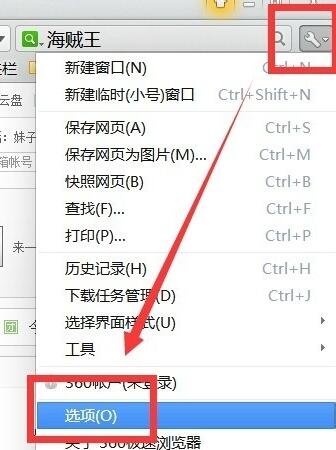 说说6360极速浏览器设置显示字体的操作方法
