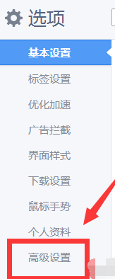 说说6360极速浏览器设置显示字体的操作方法
