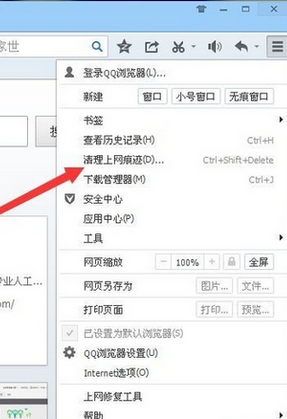 说说6QQ浏览器设置自动清理的详细教程 什么时候说说6