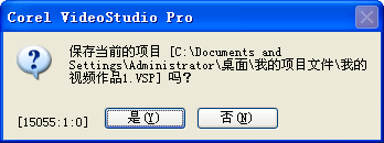 说说6会声会影x8制作模板的操作教程