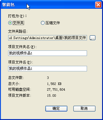 说说6会声会影x8制作模板的操作教程