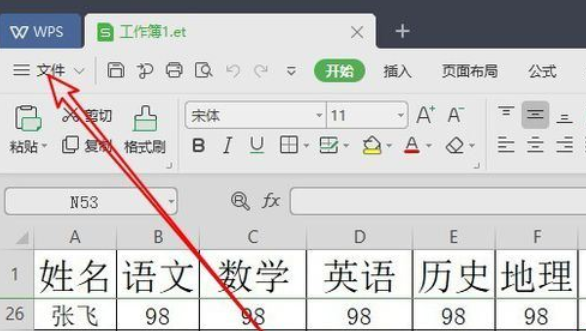 说说6wps2019表格关闭分页符的操作教程 说说6做手工