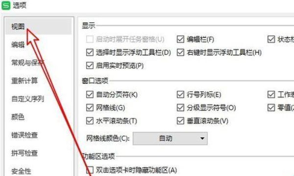 说说6wps2019表格关闭分页符的操作教程 说说6做手工