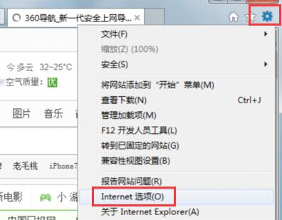 说说6win7打开网页老弹出安全警告的处理操作步骤 说说6吧日剧百度云资源