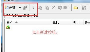说说6Xshell远程桌面连接Linux系统方法步骤 说说6吧