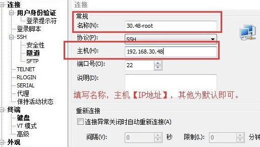 说说6Xshell远程桌面连接Linux系统方法步骤 说说6吧