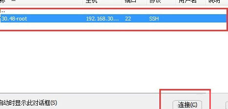 说说6Xshell远程桌面连接Linux系统方法步骤 说说6吧