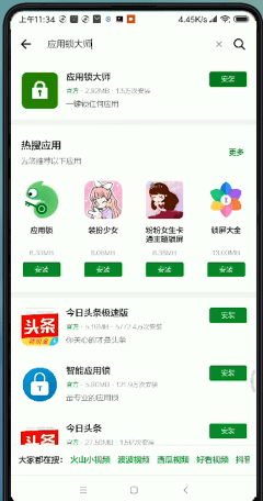 说说6微信设置密码锁屏的操作过程