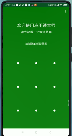 说说6微信设置密码锁屏的操作过程