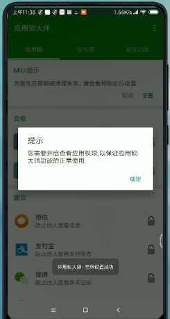 说说6微信设置密码锁屏的操作过程