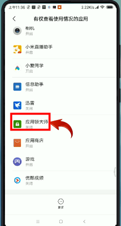 说说6微信设置密码锁屏的操作过程