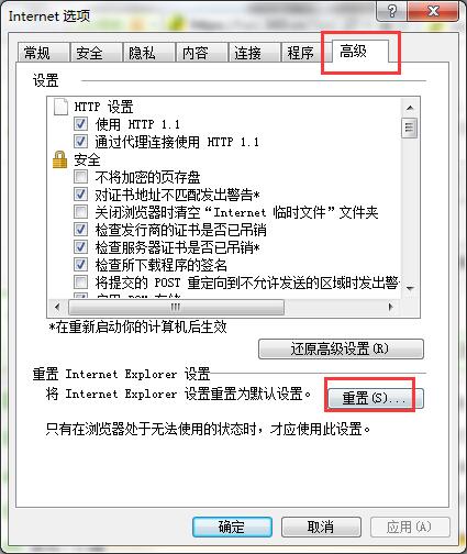 说说6win7打开浏览器网页图片显示异常的处理教程 说说6用日语怎么说