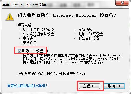 说说6win7打开浏览器网页图片显示异常的处理教程 说说6用日语怎么说