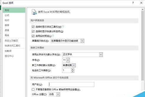 说说6excel2013设置标题字体的简单使用方法 说说6什么是江田岛精神