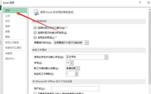 说说6excel2013设置标题字体的简单使用方法 说说6什么是江田岛精神