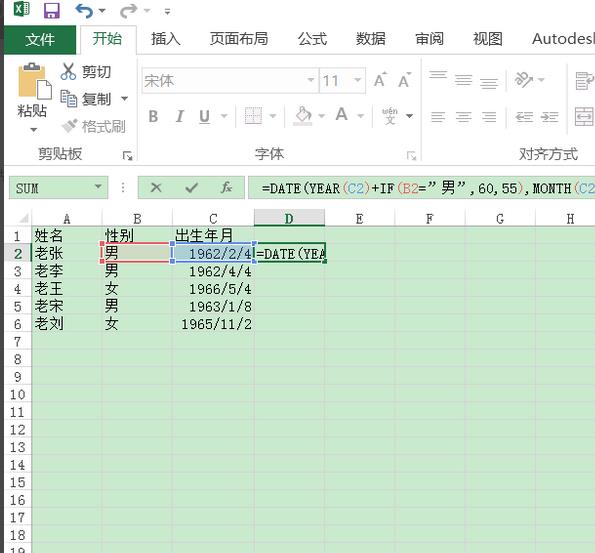 说说6excel2016使用公式计算员工退休年龄的操作方法 说说6吧日剧百度云资源