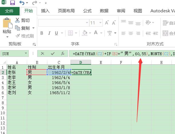 说说6excel2016使用公式计算员工退休年龄的操作方法 说说6吧日剧百度云资源