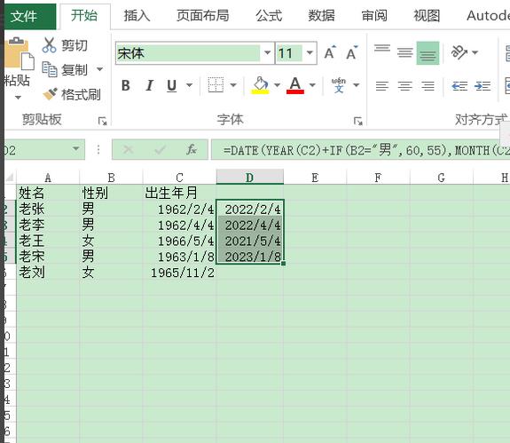 说说6excel2016使用公式计算员工退休年龄的操作方法 说说6吧日剧百度云资源