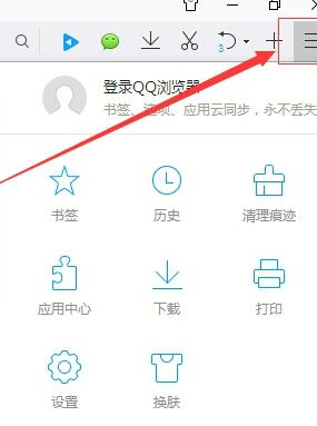 说说6QQ浏览器清理浏览数据的操作方法 什么时候说说6