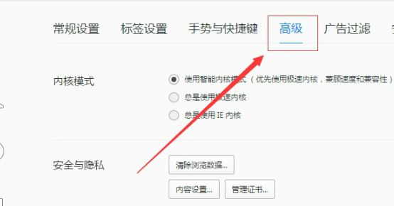 说说6QQ浏览器清理浏览数据的操作方法 什么时候说说6