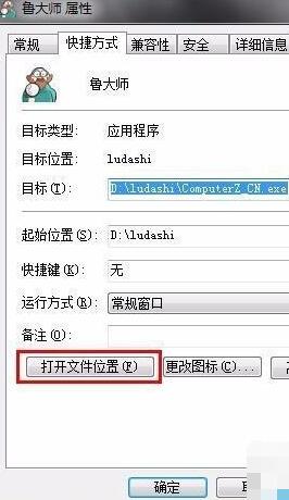说说6鲁大师检测不到硬件温度的解决方法