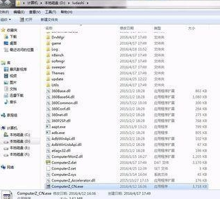 说说6鲁大师检测不到硬件温度的解决方法