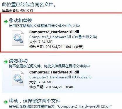 说说6鲁大师检测不到硬件温度的解决方法