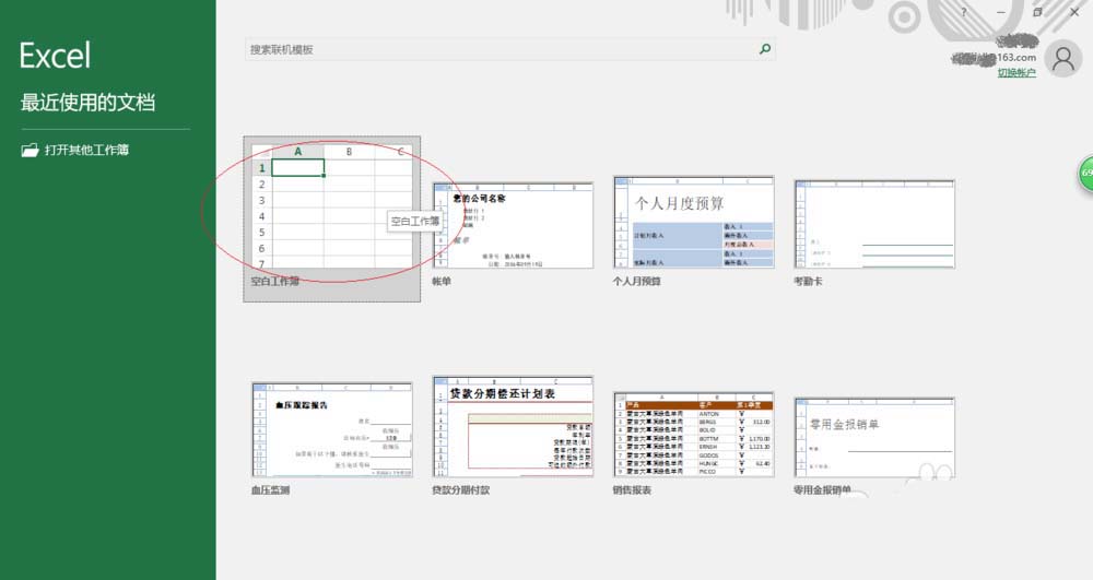 说说6excel2016用函数求梯形面积的图文使用方法 说说6吧日剧百度云资源