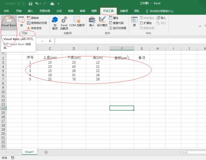 说说6excel2016用函数求梯形面积的图文使用方法 说说6吧日剧百度云资源