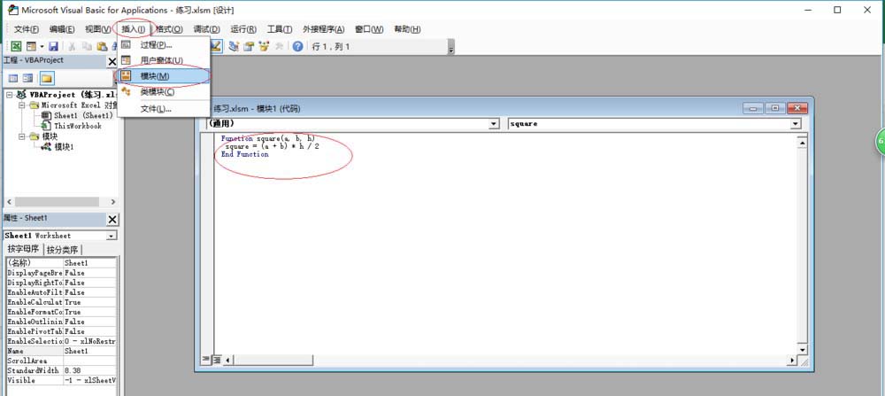 说说6excel2016用函数求梯形面积的图文使用方法 说说6吧日剧百度云资源