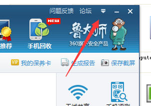 说说6鲁大师设置系统待机时间的图文操作