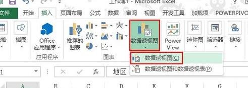 说说6excel2013调节图表坐标轴刻度的相关教程 说说6吧