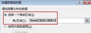 说说6excel2013调节图表坐标轴刻度的相关教程 说说6吧