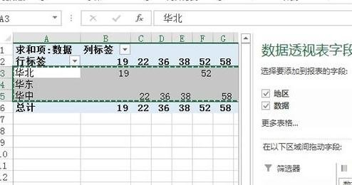 说说6excel2013调节图表坐标轴刻度的相关教程 说说6吧
