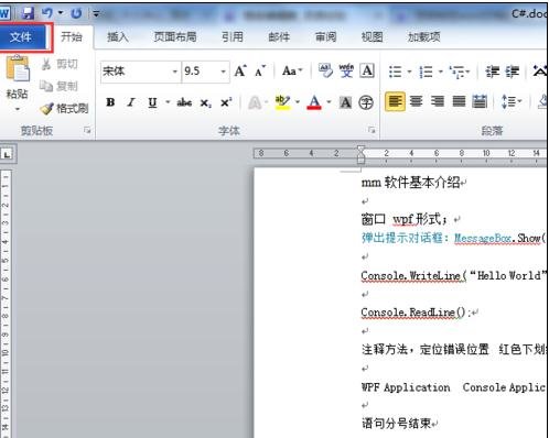说说6word2010文档进行锁定的操作方法 说说6我们一起做