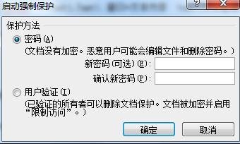说说6word2010文档进行锁定的操作方法 说说6我们一起做