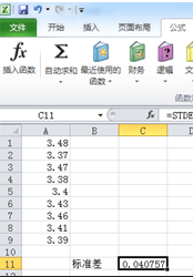 说说6excel2010快速求标准差的操作方法 说说6挑西瓜