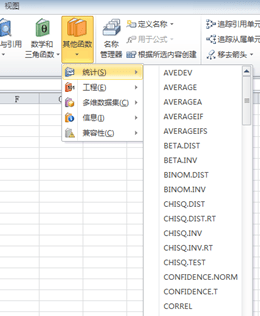 说说6excel2010快速求标准差的操作方法 说说6挑西瓜