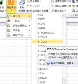 说说6excel2010快速求标准差的操作方法 说说6挑西瓜