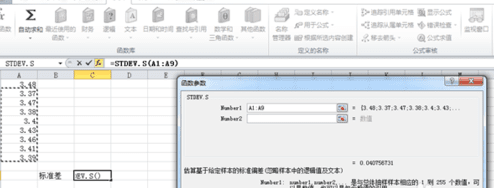 说说6excel2010快速求标准差的操作方法 说说6挑西瓜