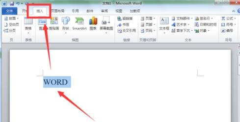 说说6Word 2010新建构建基块的操作方法 说说6我的剑术