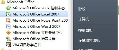 说说6excel2007表格设置内容居中的操作教程 说说6用日语怎么说