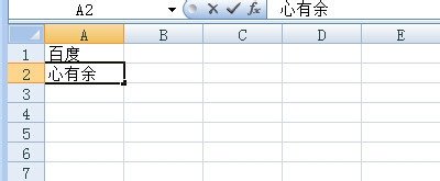 说说6excel2007表格设置内容居中的操作教程 说说6用日语怎么说