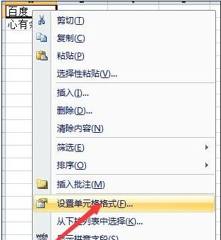 说说6excel2007表格设置内容居中的操作教程 说说6用日语怎么说