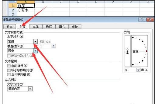 说说6excel2007表格设置内容居中的操作教程 说说6用日语怎么说