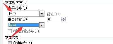 说说6excel2007表格设置内容居中的操作教程 说说6用日语怎么说