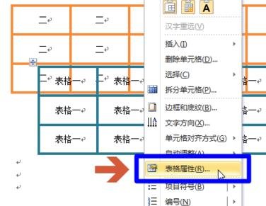 说说6word2010避免表格重叠的解决方法 说说说说66数字