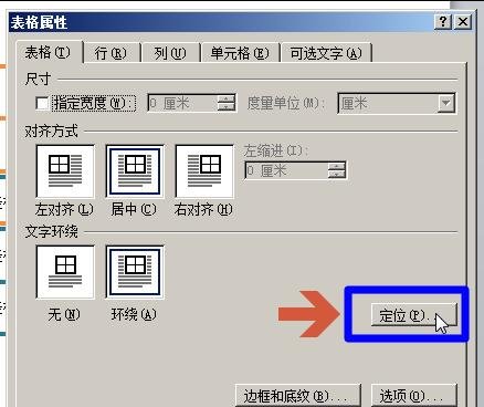 说说6word2010避免表格重叠的解决方法 说说说说66数字