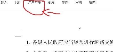 说说6word2013设置文字分栏的操作教程 说说6我们一起做