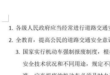 说说6word2013设置文字分栏的操作教程 说说6我们一起做